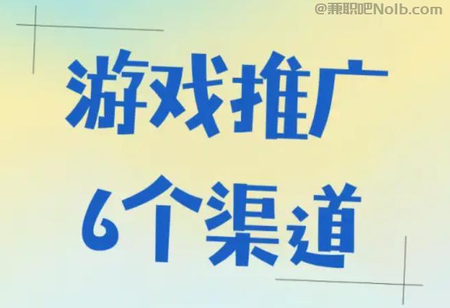 保亭游戏推广赚佣金的平台有哪些