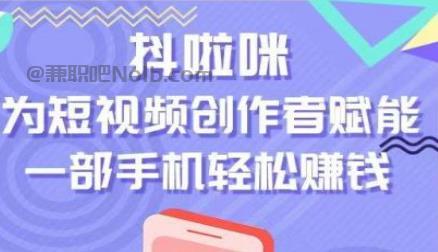 保亭抖啦咪是什么平台-一个专注短视频流量变现的平台！ 第1张