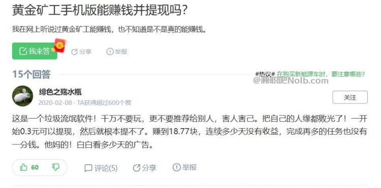 保亭首码网赚项目:TD黄金矿工赚钱是真的吗? 第3张 保亭首码网赚项目:TD黄金矿工赚钱是真的吗? 第3张